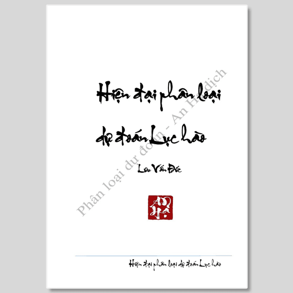 Hiện Đại Phân Loại Dự Đoán Lục Hào – Lưu Vấn Đức