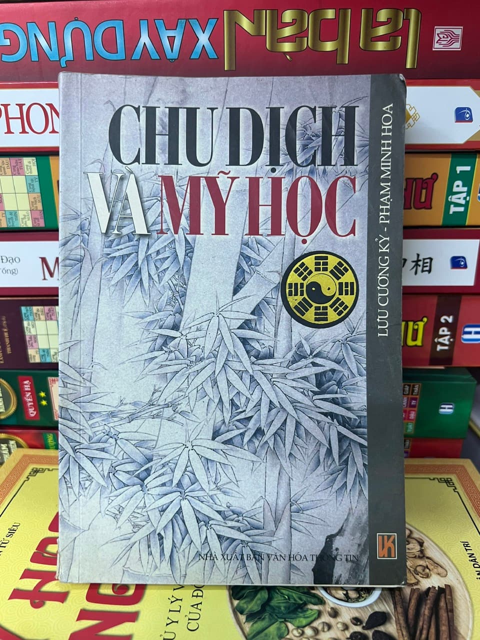 Chu Dịch Và Mỹ Học – Lưu Cương Kỷ – Phạm Minh Hoa — ảnh 1